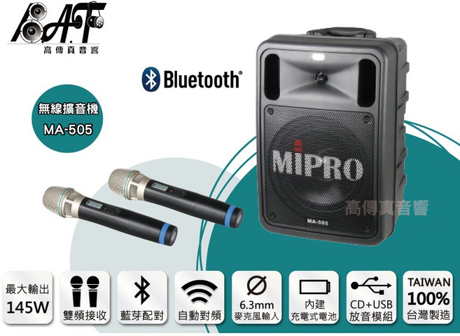 MIPRO MA-505 高傳真音響 CD USB 藍芽 雙頻手握麥克風 手提式無線擴音機, 1個, CDM-2 (搭雙手握)