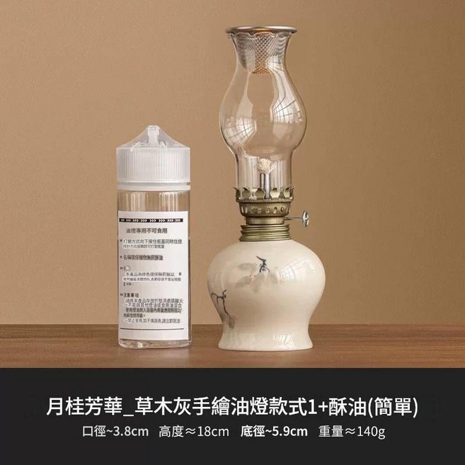 手繪花卉陶瓷復古煤油燈 新中式書房臥室裝飾小夜燈, 草木灰純手繪油燈呈祥_月桂芳華帶配件 無油