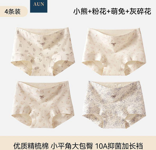 新品 平角女士內褲純棉全棉抗菌襠全包臀大碼無痕四角短褲 副廠商品, 4條裝-小熊+粉花+萌免+灰碎花,2XL 60.0-72.5公斤, 小熊+粉花+萌免+灰碎花