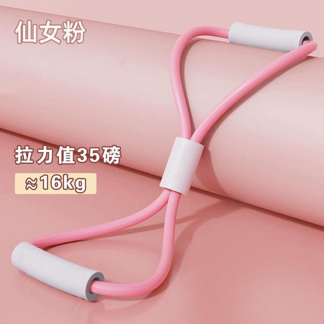 ibooooo 8字拉力器 瑜伽彈力帶 40磅 舒適手感, 淡粉8字拉力器, 1個