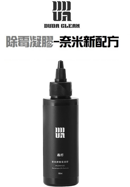 DUDA CLEAN 奈米鋅科技除霉凝膠,有效清除黴菌,居家清潔必備, 1個