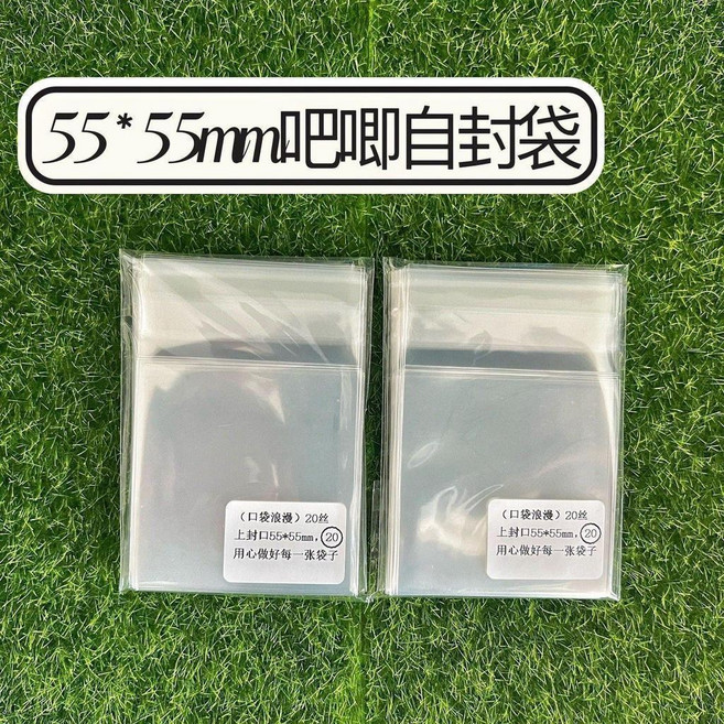 口袋浪漫 吧唧保護袋 加厚高透明自黏袋 徽章胸章周邊收納, 1個, 口袋浪漫特價版/封口20張一包,CPP20絲/70*70封口