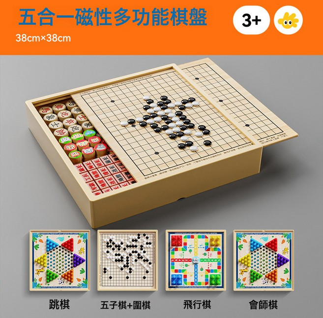 DIU 飛行棋五子棋兒童早教益智跳棋磁吸多功能遊戲棋盤合一棋類小學生, 1個, 磁性38CM【五合一】跳棋+五子棋+圍棋+飛行棋+會師(送說:如圖