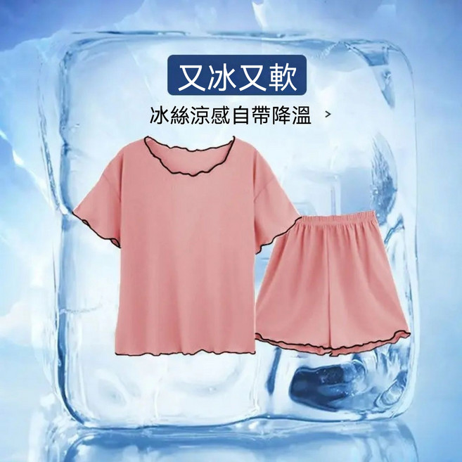 夏季冰絲涼感女士睡衣兩件套,柔軟寬鬆居家服