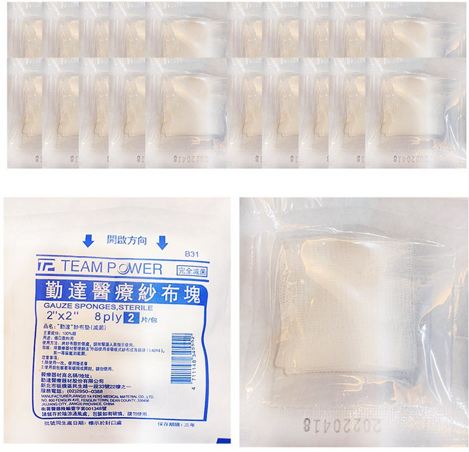 勤達醫療 滅菌紗布塊 2/X2/ 8Ply 2片/包 B31, 1套, 100個裝