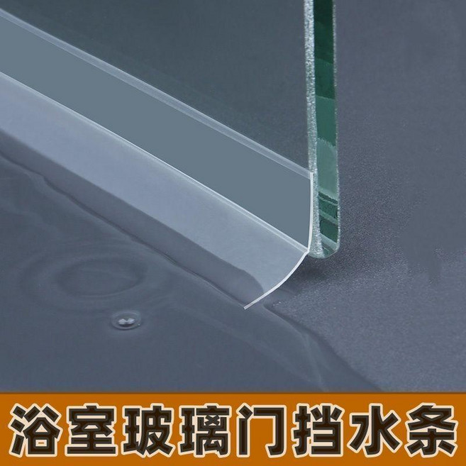 優選 浴室擋水條自粘淋浴房門下密封膠條防風條衛生間玻璃門阻水密封條 副廠商品, 1個, 淋浴房玻璃門擋水條 擋水神器,25mm寬*2.8米長:適用1-15mm