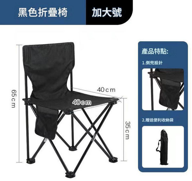 行動式靠背折疊椅, 磨砂黑 加大號, 1個