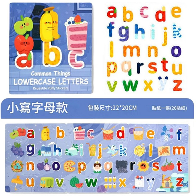 兒童早教 字母 泡泡貼紙 益智玩具, 小寫字母 - 泡泡貼忙碌書 帶CPC CE, 1套