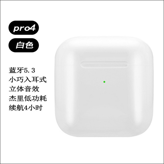 i7 i12 pro4 pro6 TWS藍牙耳機帶充電倉4代5代入耳式無線耳機, 耳機, pro4高配-白