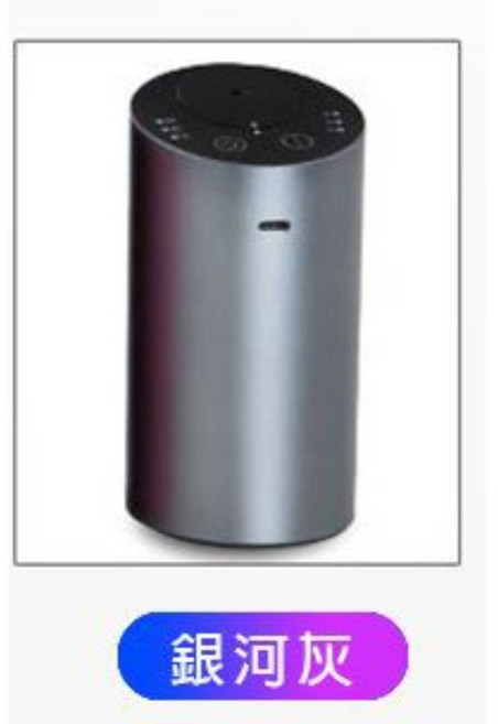 ANENG 精油擴香機 可充電香薰機, 1個, 銀河灰