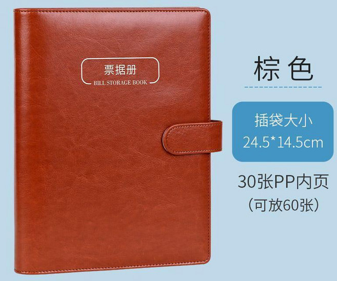 增值稅專用發票冊票據收據單據收納袋整理活頁本票夾支票夾子 副廠商品, 1個, 皮質棕色-活頁 30張pp內頁 可放60,票據冊, 棕色