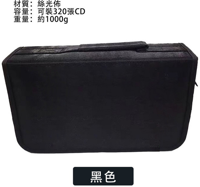 大容量CD收納包 320片裝CD DVD光碟盒 硬殼防護設計 遊戲光碟收藏包 手提便攜防塵防刮, 1個, CD收納盒 絲光黑 可收320片