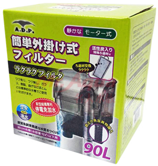 A.D.P. 新型外掛過濾器, 1包, ADP 外掛90L碳板,1包