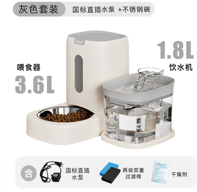 貓咪自動餵食器喂水碗水糧一體貓碗飲水機二合一不銹鋼寵物餵食盆, 1個, 升級款灰色直插帶不銹鋼碗:如圖所示482, 1L