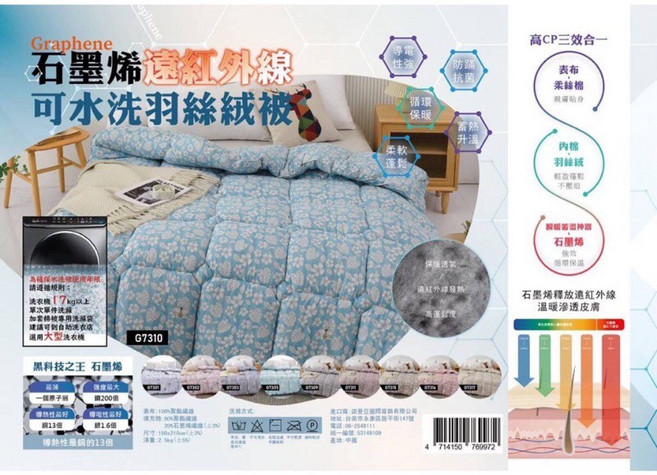 3M 石墨烯羽絲絨被 雙人可水洗冬被 180x210公分 親膚柔棉吸濕排汗蓄熱, 不挑款快速出貨|石墨烯羽絲絨被