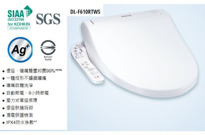 Panasonic 國際牌 DL-F610RTWS 免治馬桶座 抗菌99% 噴嘴自體洗淨 8小時節電, 1個, N/A