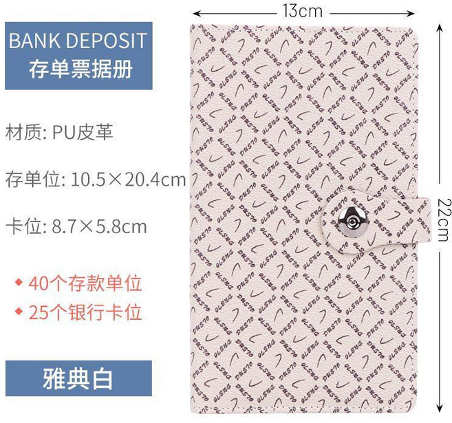 存單收納本 銀行定期存款單收集冊 票據收納 支票夾 存摺本 13x22cm 黑色, 1個, 皮質/雅典白,升級款 40個存單位+24個卡位