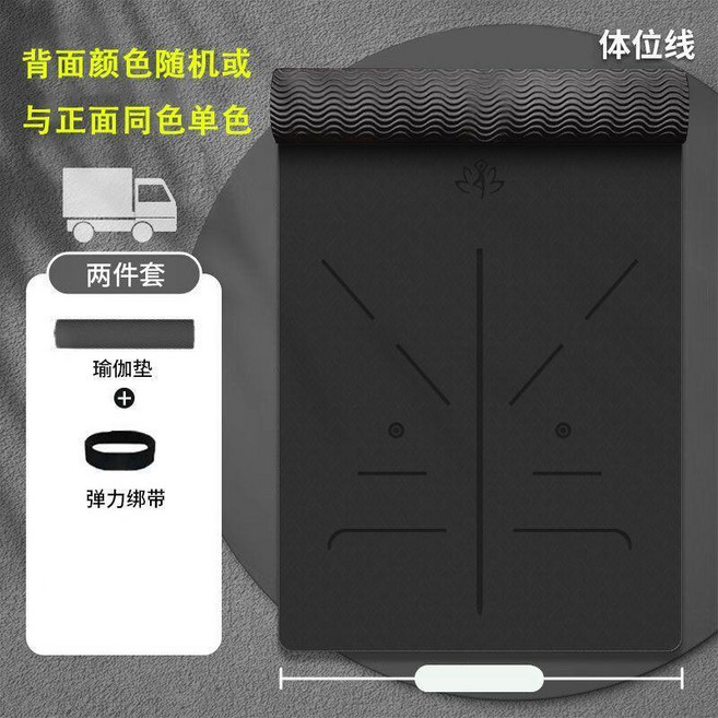 家用瑜伽墊男款健身專業加長加寬加厚瑜伽墊超厚運動成人室內, 體位線 堅毅黑, 長寬185*61釐米 -厚6毫米, 1個