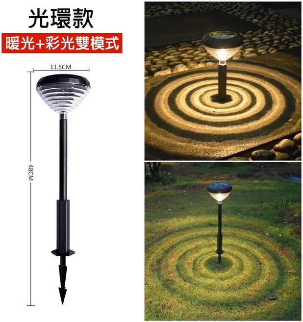 太陽能光影草坪燈 暖光+彩光雙模式 IP65防水, 七彩投影圓型暖光+彩光, 1個
