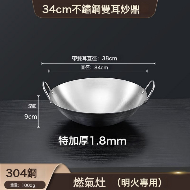 DIU 201無磁特厚不鏽鋼雙耳炒鍋商用家用飯店特大號炒菜食堂圓底炒鼎, 1個, 【直徑34cm】深度10cm, 201不鏽鋼爆炒鍋【1.8特厚款】