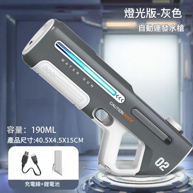 自動脈衝電動水槍, 757 - 1灰色40CM燈光 電動連發 吸水, 1個