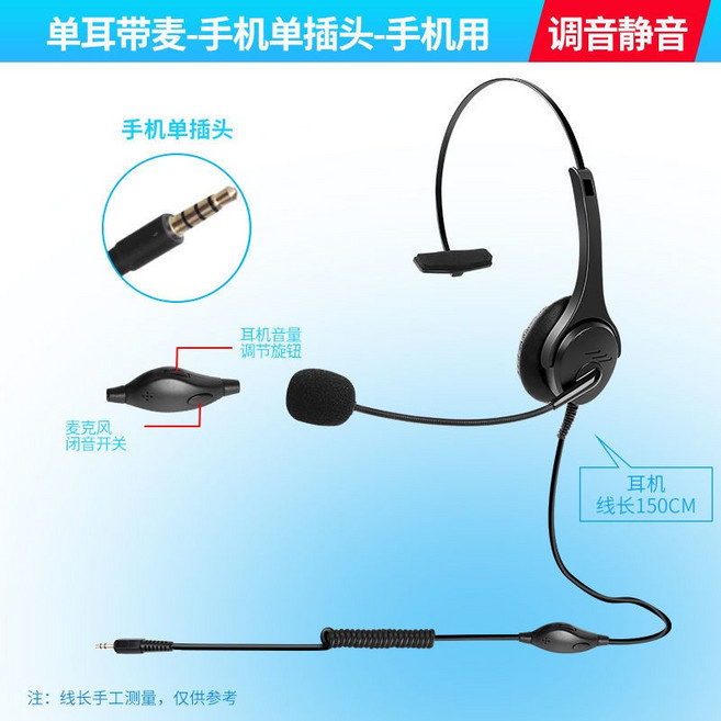 單耳耳機麥克風 USB通用 調音靜音, 升級版可調音可麥克風閉音(手機用)