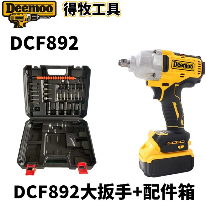 得牧 DCF892 無刷衝擊扳手 大扭力電動套筒扳手, 1個, DCF892大扳手+配件箱