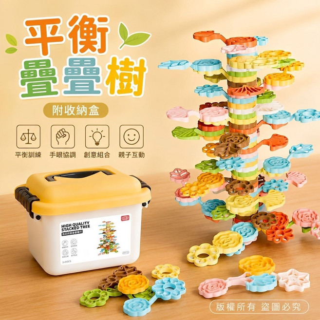 平衡疊疊樹 附收納盒 72pcs, 1個