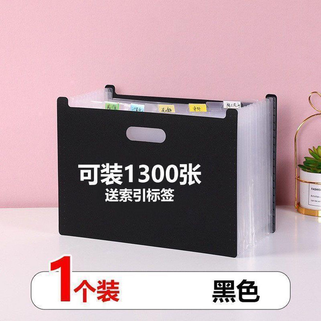 A4 多功能立式風琴包 多層伸縮收納冊 學生試卷夾 大容量文件收納盒, 1個, 13格橫款立式可伸縮,1個黑色送索引標籤, 黑色, 1個