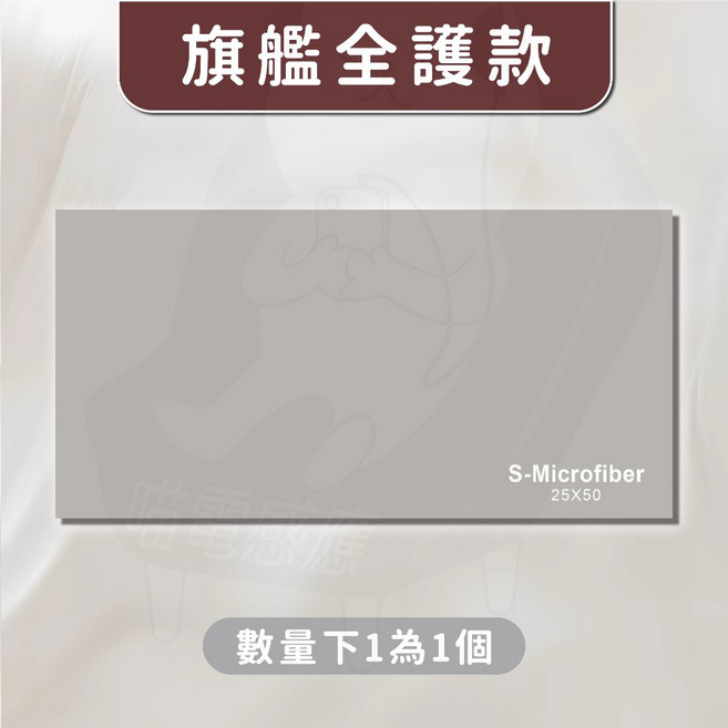 適用 MacBook iPad 平板 筆電 手機 擦拭布, 1個, 鍵盤防塵布 大(25X50)_旗艦全護款