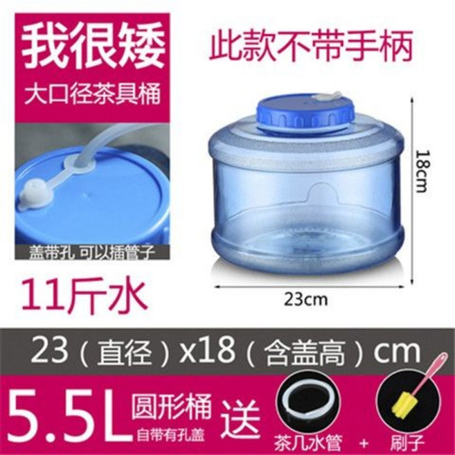 茶水桶 功夫茶具 儲水桶 家用扁方型矮水桶茶臺水箱食品級茶盤飲水桶, 1個, 5.5升大口圓桶