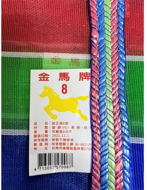 金馬牌 茄正袋 台灣製造 手提購物袋