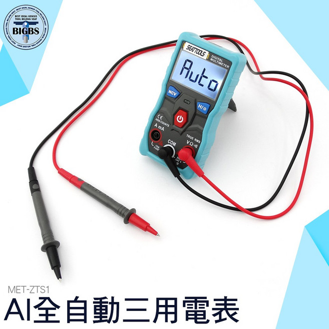 SEATOOLS 全自動三用電表 ZTS1, 1個