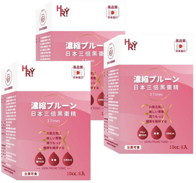 普頓 日本黑棗精 【三倍濃縮棗精】 鐵 洋甘菊 月見草 B群 胺基酸 增強體力 氣色紅潤 維他命c 保健, 3套, 80ml