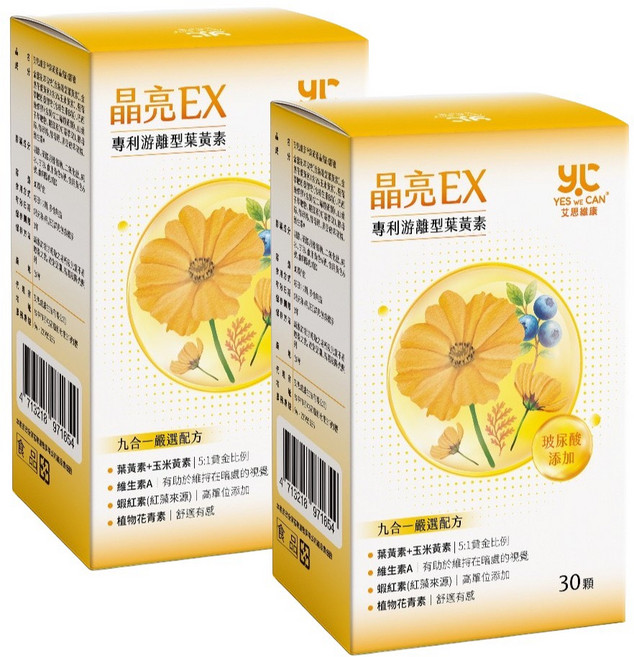艾思維康 葉黃素晶亮EX 【 葉黃素 + 蝦紅素 + 玻尿酸 】游離型葉黃素 玉米黃素 花青素 維生素A 維持暗處視覺, 2個, 30顆