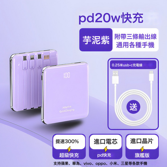 DFMEI 新國標3C認證迷你自帶線20000超薄充電寶快充移動電源禮品印, 20000毫安, 紫色-新國標3C認證