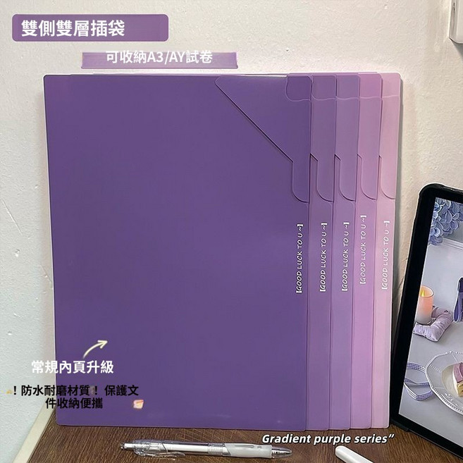 A3分層文件夾 升級加擋片 試卷收納夾 防水耐磨材質, 1個, 【加厚+防水】遠山紫5只裝