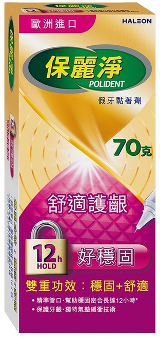 保麗淨 假牙黏著劑, 1盒
