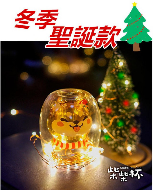 聖誕款 KG0032 雙層玻璃杯 隔熱, 1個, 倒立透明, 黃棕色,透明色
