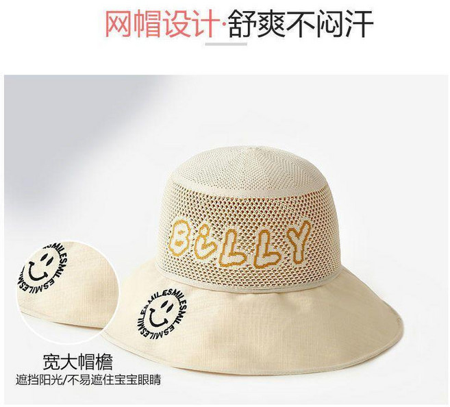 無標題 兒童遮陽帽 笑臉大帽檐網帽男女童帽防曬帽太陽帽漁夫帽