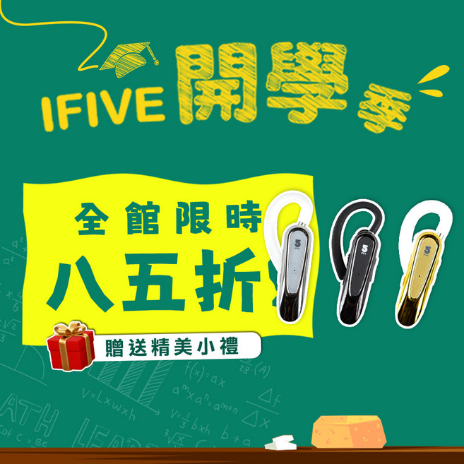 【IFIVE】尊貴款藍牙耳機 雙倍抗噪強力杜絕雜音 清晰原音, 鋼琴黑, if-BK700
