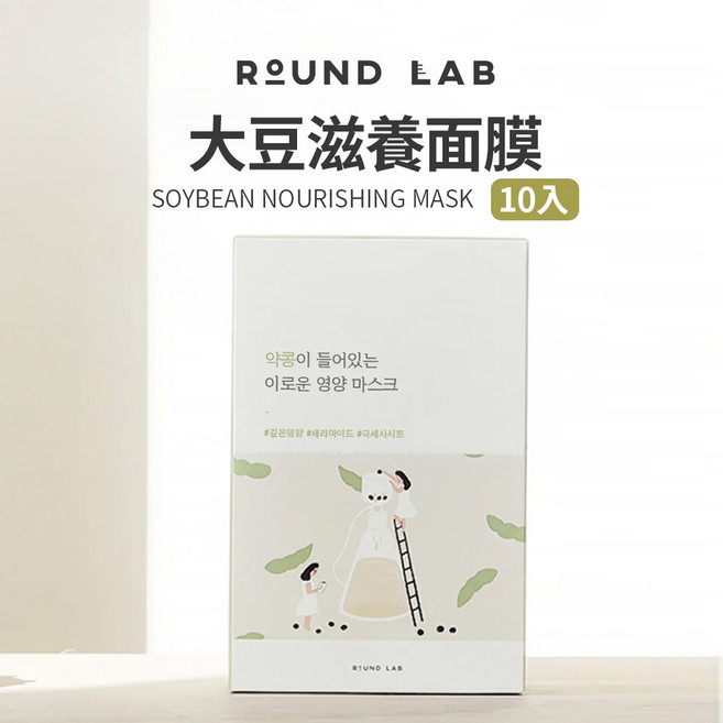 ROUND LAB 大豆滋養面膜, 1個
