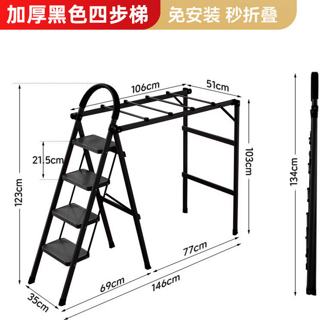 晾衣架梯子兩用多功能加厚折疊家用人字梯室內落地伸縮曬被子好物, 1個, 加厚碳鋼加寬防滑踏板四步梯磨砂黑登高晾曬兩用可折疊不占空間:如圖所示1696