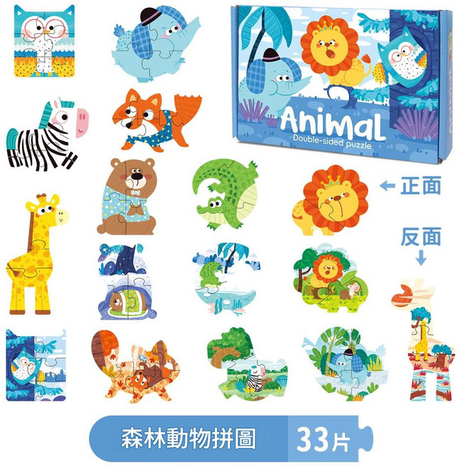 兒童字母雙面拼圖 76片, 動物款 兒童雙面拼圖 含8個圖案, 1套
