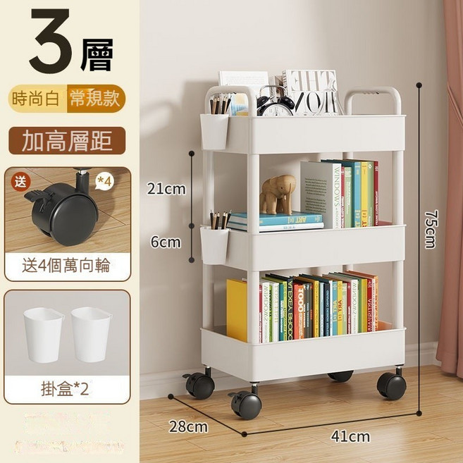 多層移動零食架 萬向滑輪 家用桌邊小推車 縫隙置物架 廚房置物架 衛生間臥室書架 收納儲物架, 28cm白/3层+轮+钩+挂盒+贴纸, 白色, 3