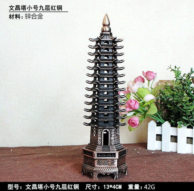 文昌塔模型金屬工藝品擺件 知名地標建築 居家裝飾禮物, 閤金紅古文昌塔9層13CM