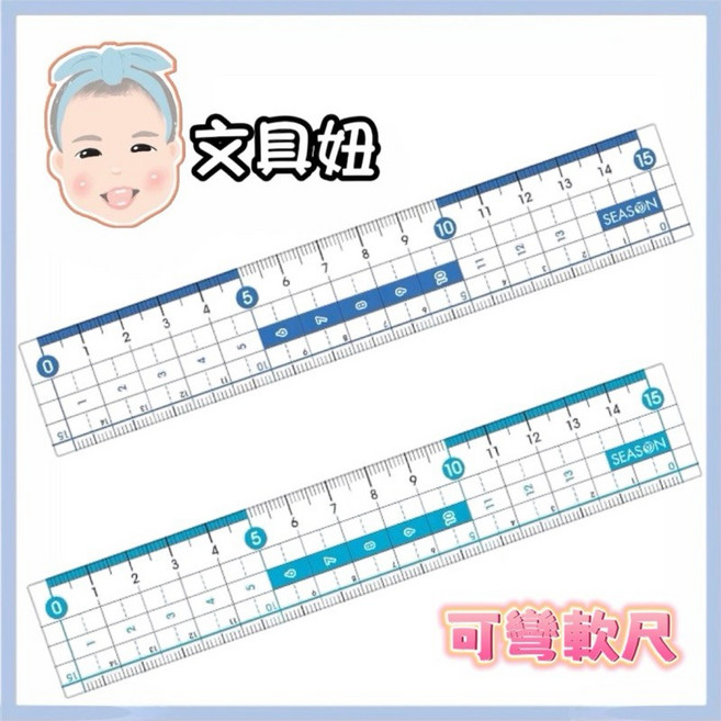 SEASON 15公分 PVC軟尺, 1個, 15公分軟尺-CK012(隨機), N/A