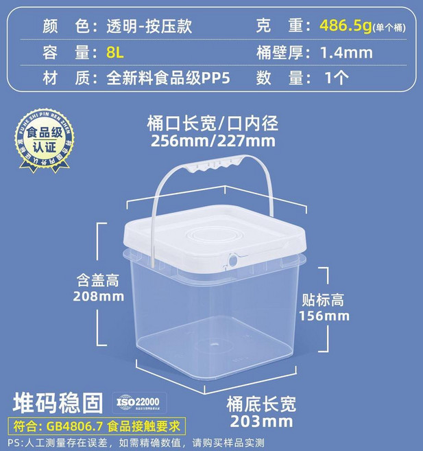 good 級巨厚正方形塑料水桶大容量收納桶透明桶空桶帶蓋週轉桶, 1個, 透明正方形桶 8升
