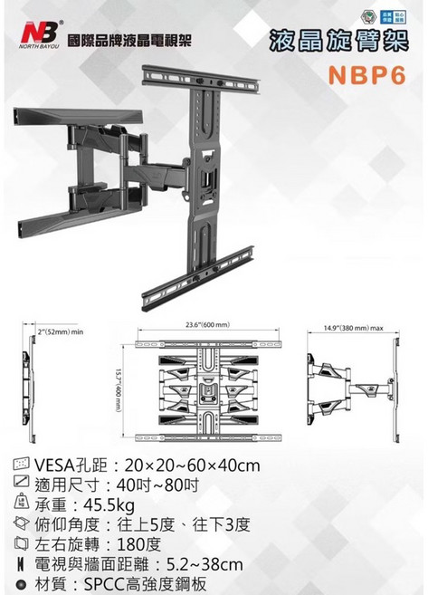 NB P6 電視架 適用 40-80 吋電視, 1個