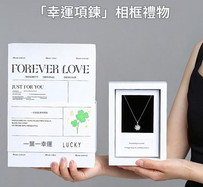 四葉草項鍊女款相框禮盒